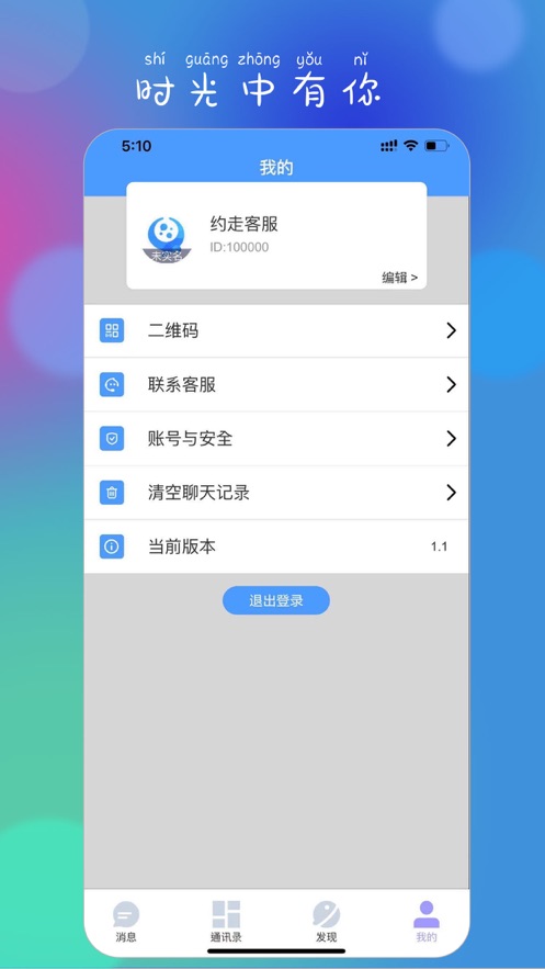 约走app官方最新版图2: