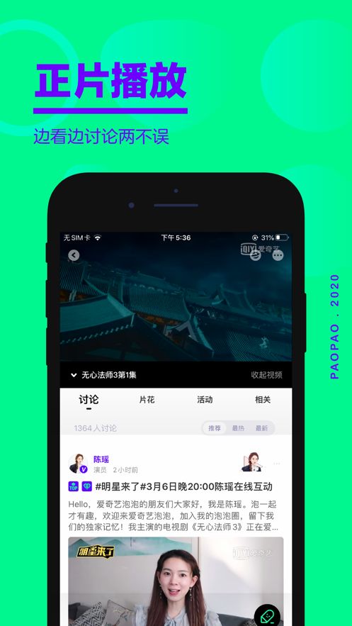 最新明星动态抢先看app官方版图3: