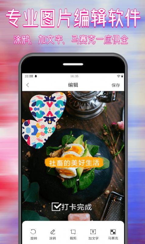 图精灵app免费版图2