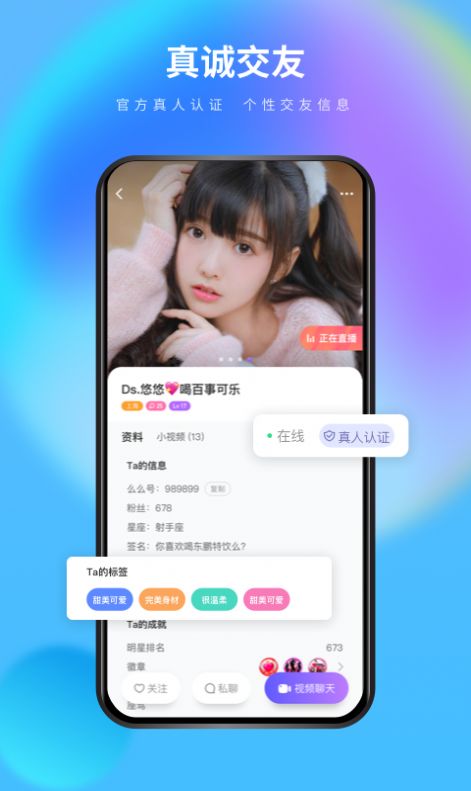 么么交友APP手机版下载图3: