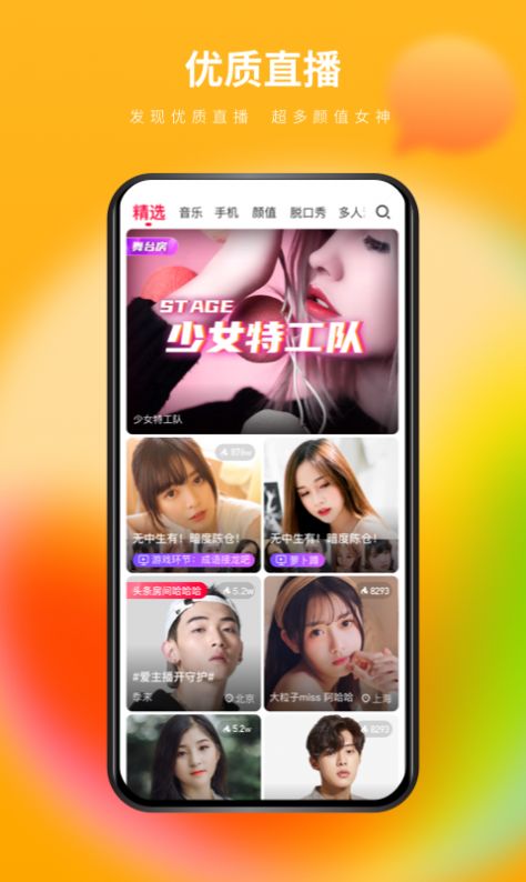 么么交友APP手机版下载图1: