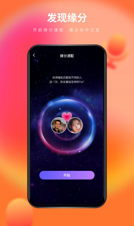 么么交友APP手机版下载图4: