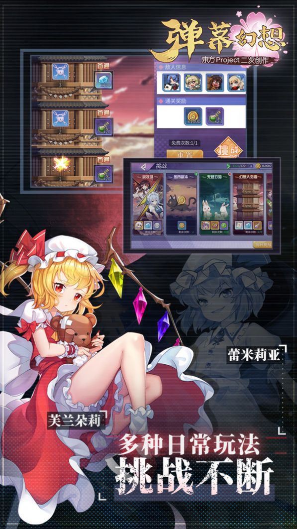 魔法少女梦幻祭手游图2