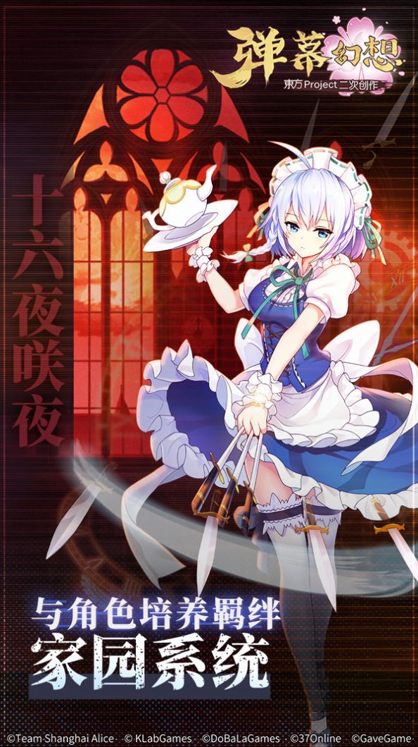 魔法少女梦幻祭手游图4