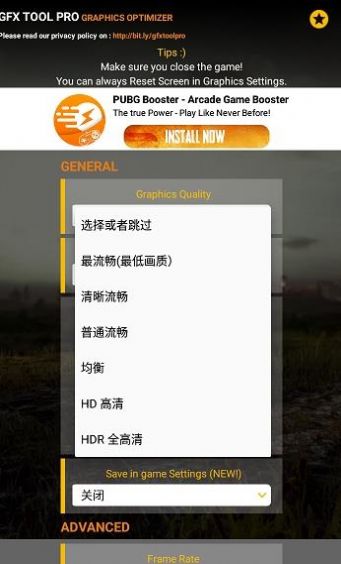 gfxtoolcodm官网最新汉化版图1: