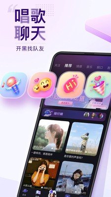 Flag语音APP手机客户端下载图1: