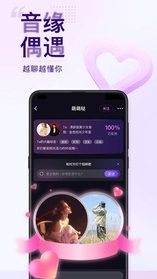 Flag语音APP手机客户端下载图2: