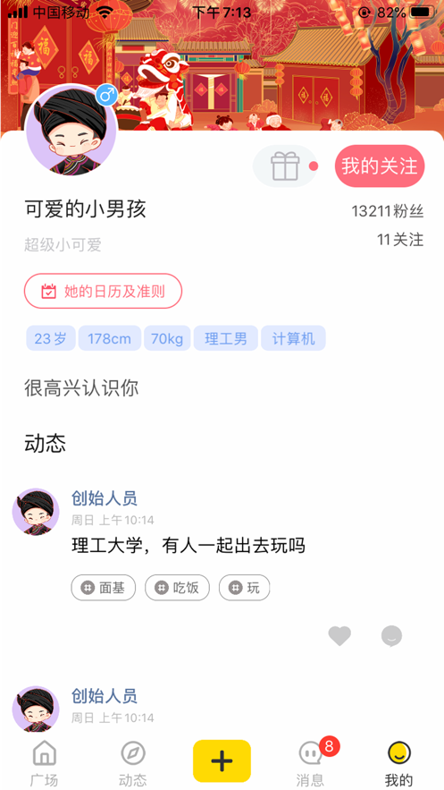 待会见app官方最新版图1: