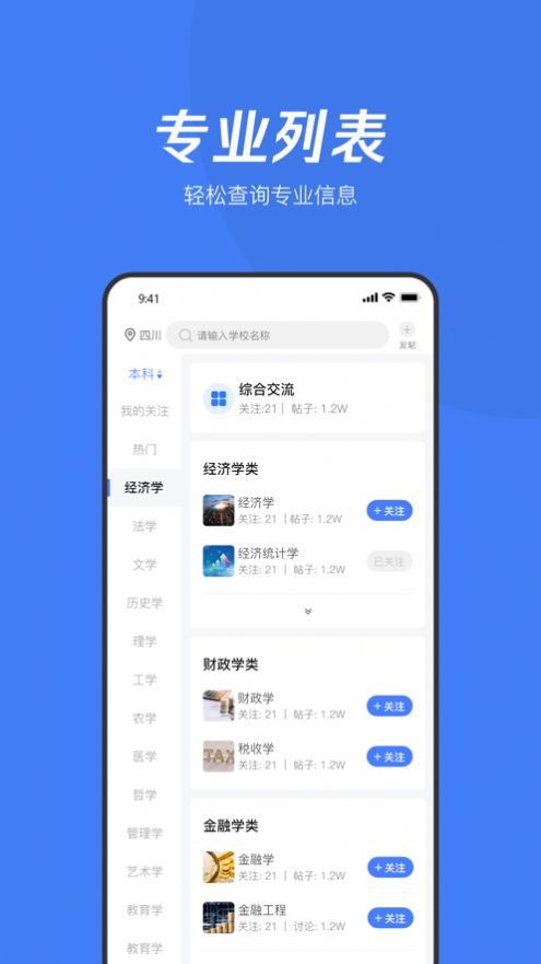 大鱼升学app免费版图1