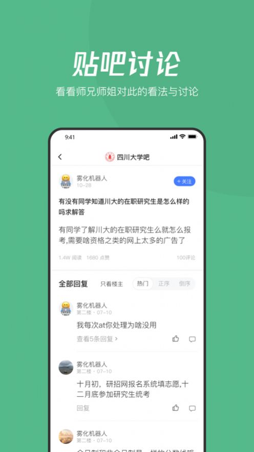 大鱼升学app免费版图2