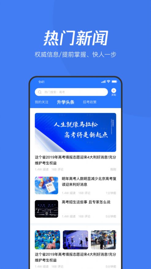 大鱼升学app免费版图4