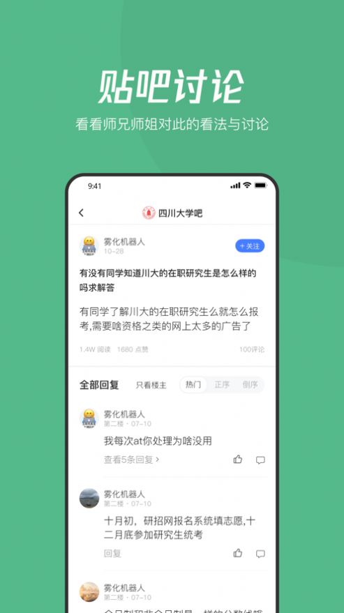 大鱼升学app免费版图7