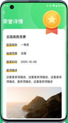 小学综评学生app免费版图1