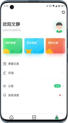 小学综评学生app免费版图5