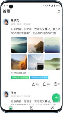 小学综评学生app免费版图8