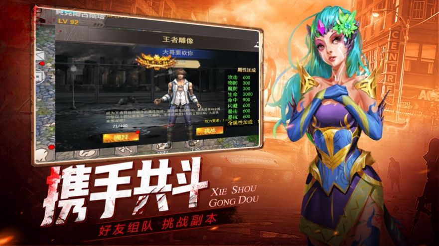 黎明猎尸队官网版图2