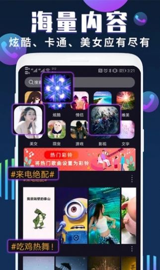 多彩来电秀app免费手机版图3: