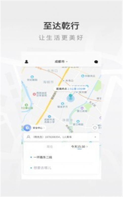 至达乾行app免费最新版图4: