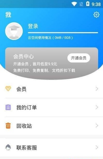 稻壳阅读器APP手机版下载免费图1: