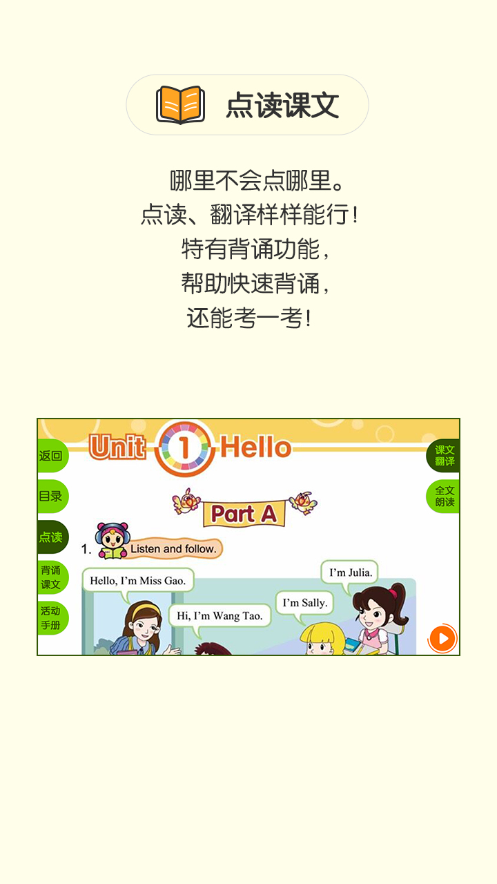 湘教英语APP官方版图1: