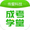 传爱成考学堂app