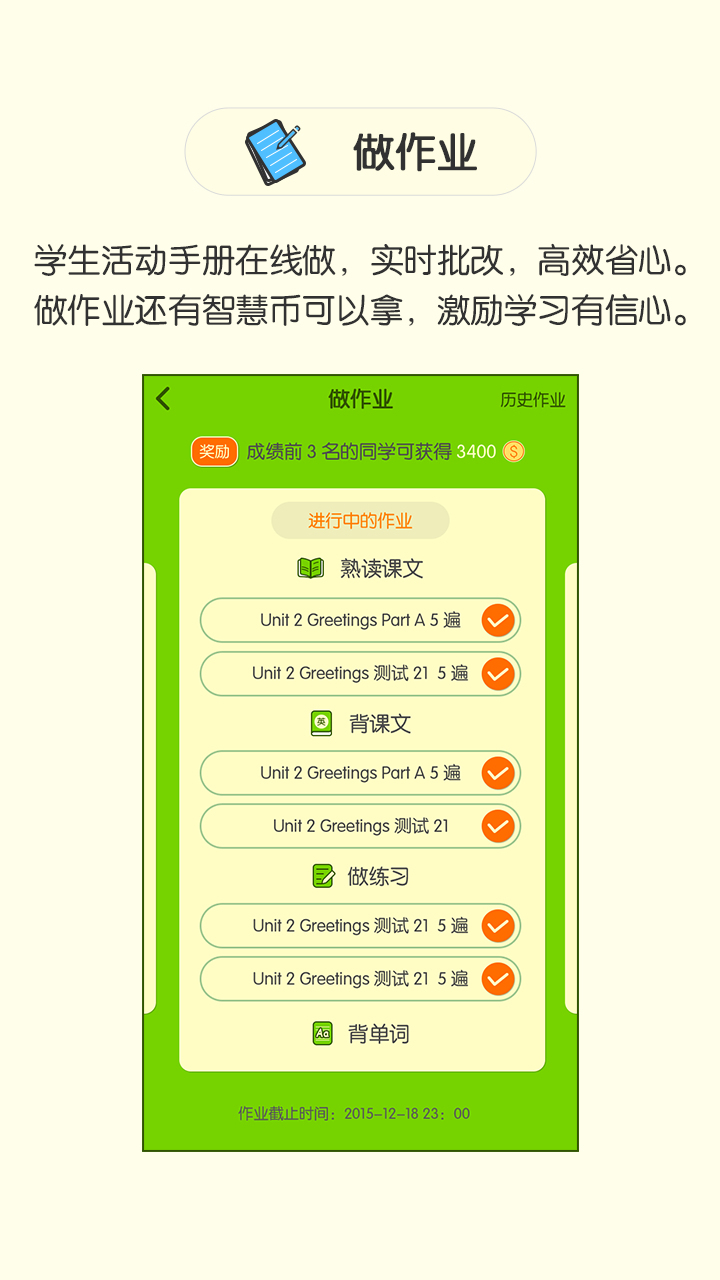 湘教英语APP官方版图3: