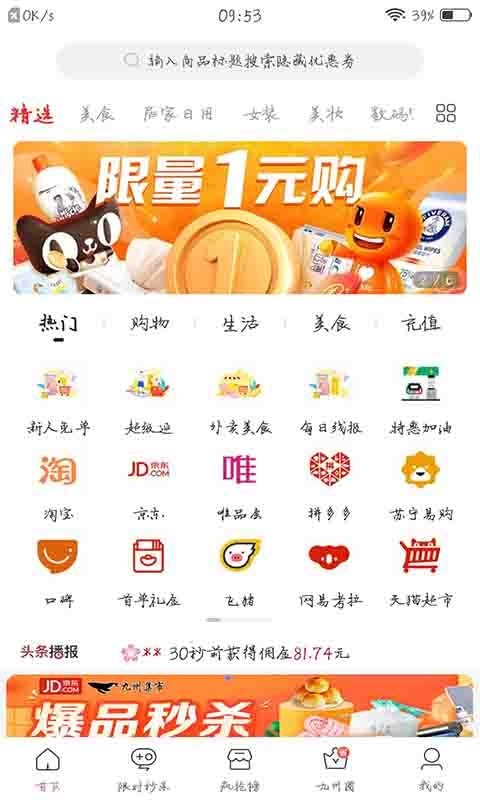 九州集市app手机最新版图3: