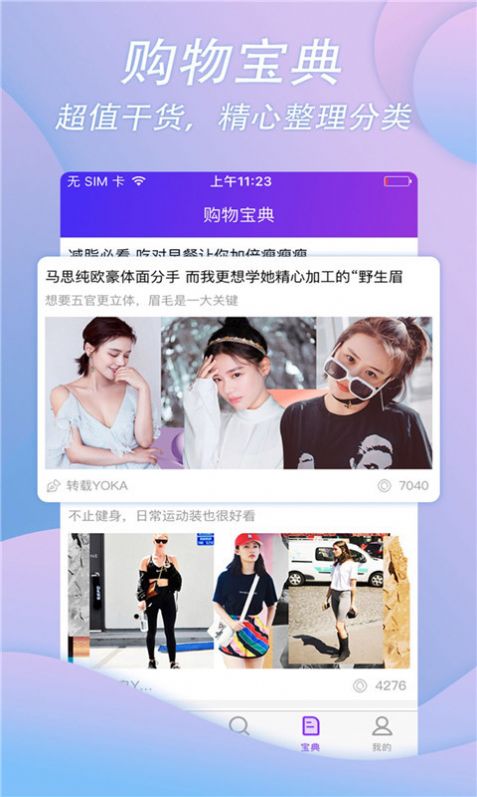 一淘返利app免费版图2