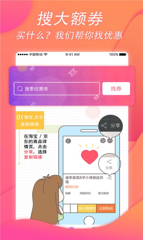 一淘返利app免费版图4