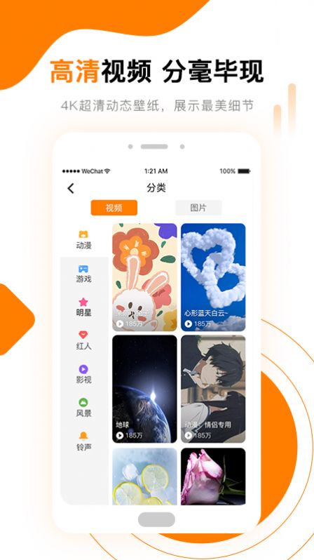 高清壁纸秀app官方手机版图3: