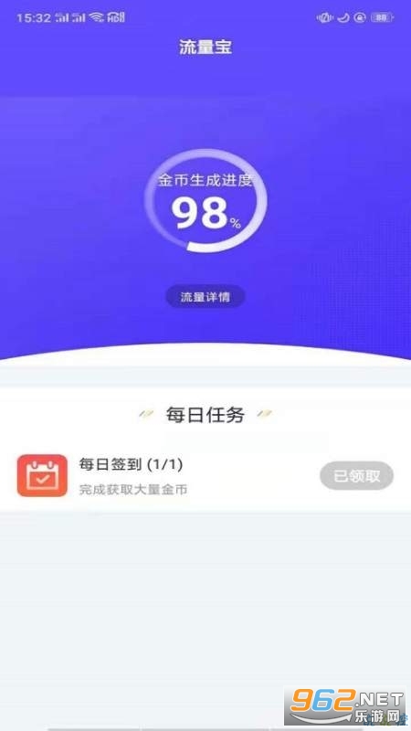 挖宝解wifiapp图1: