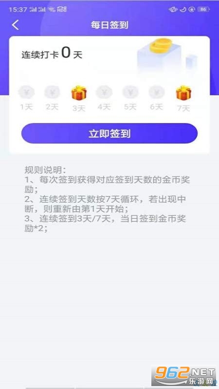 挖宝解wifiapp图2: