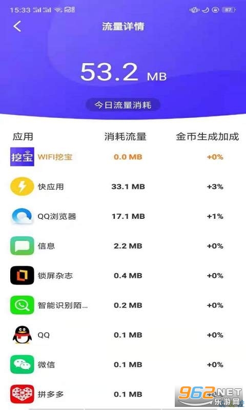 挖宝解wifiapp图3: