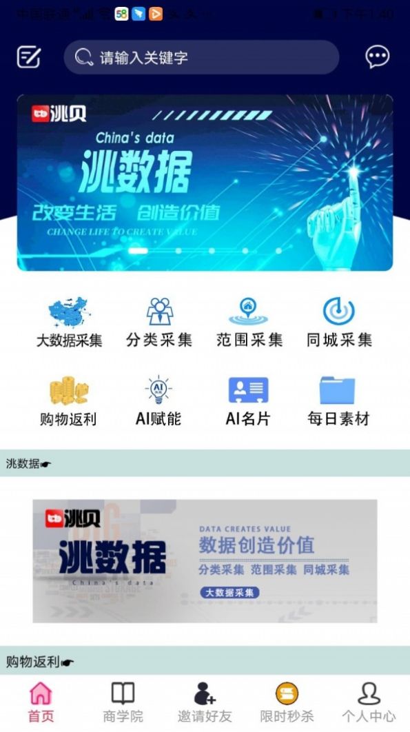 洮贝商城app图2