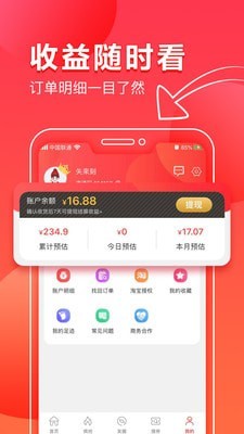 糖袋APP官网版下载图3: