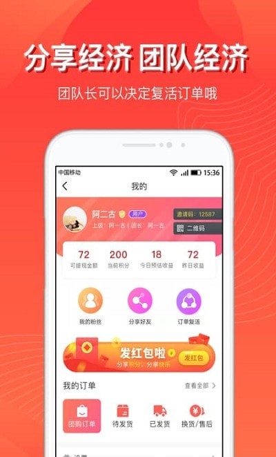 赚拼APP官方版下载图1: