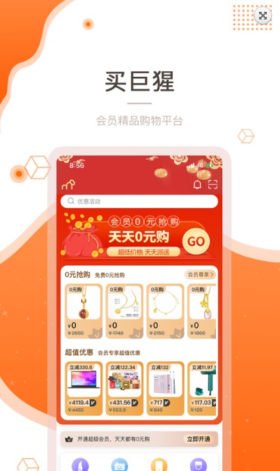 买巨猩正版图3