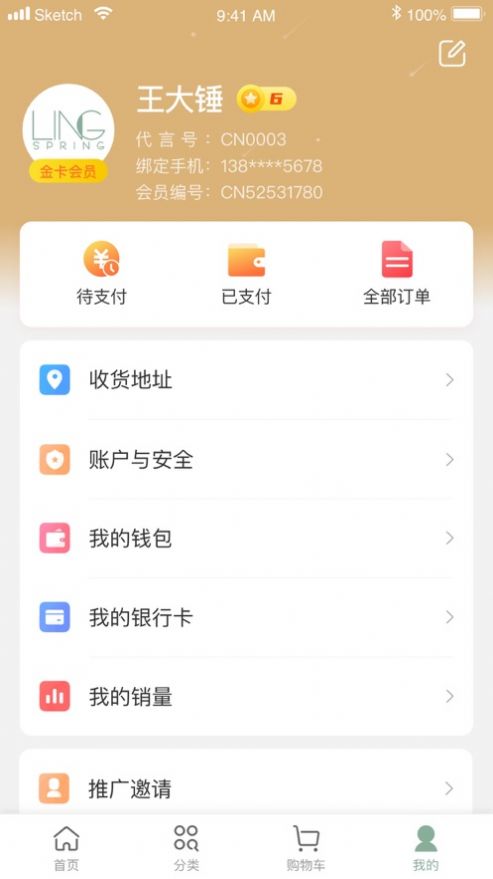 清丽泉app免费版图2