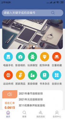 日雅app图2