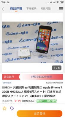 日雅app图4