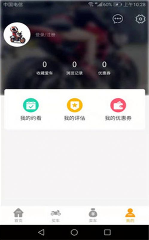 一佰机车app免费版图3