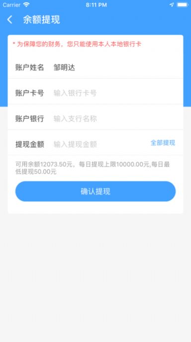 菜划算app官方版图1