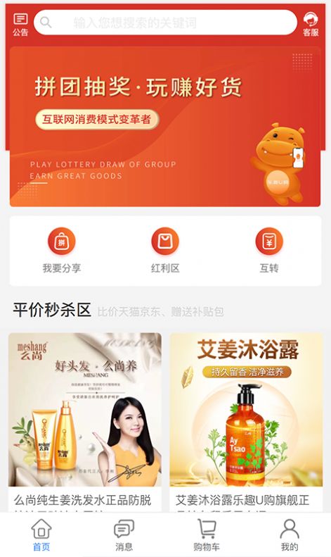 乐趣U购app官方免费版图4: