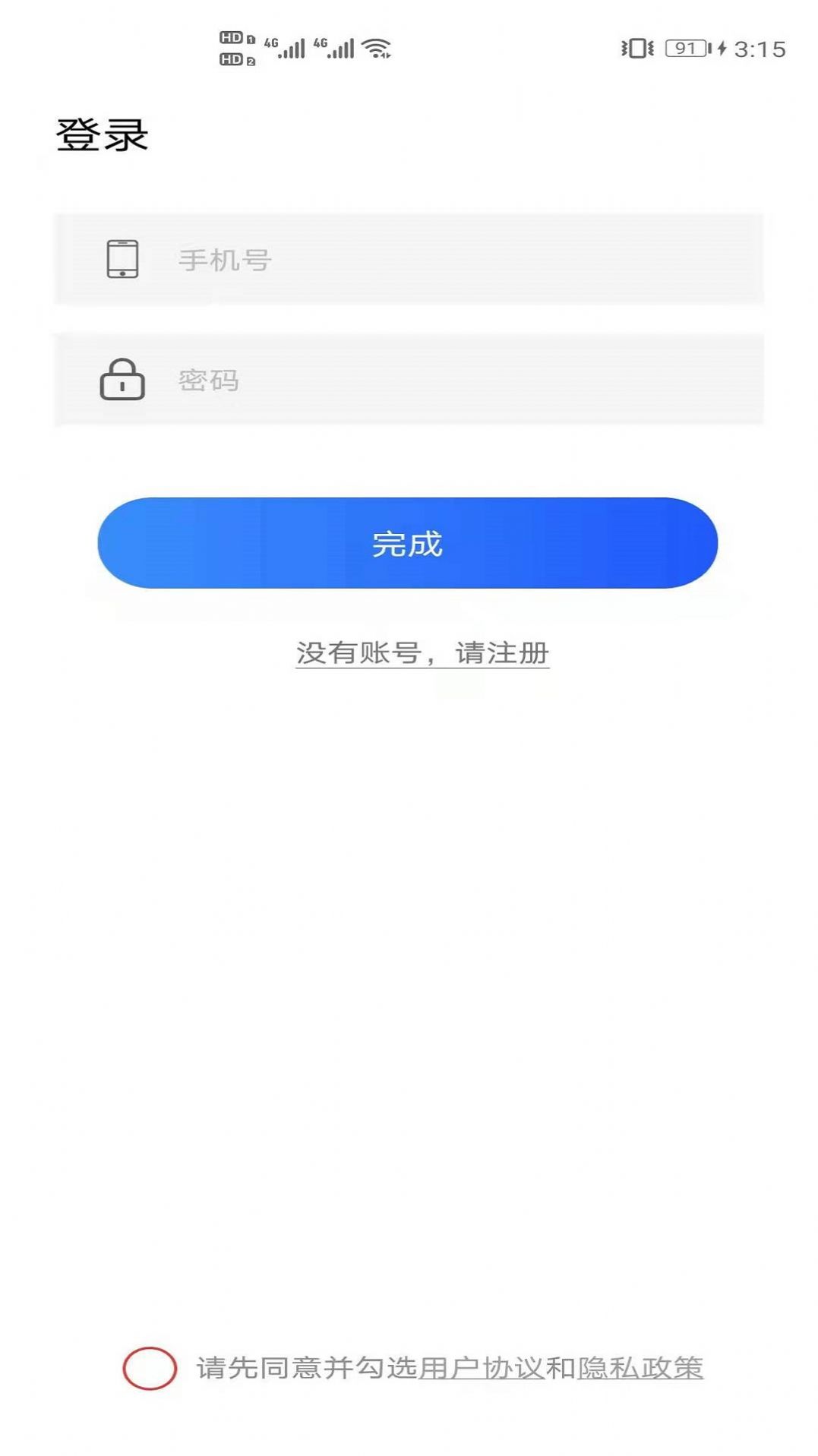 教师资格证笔试题库app官方版图1: