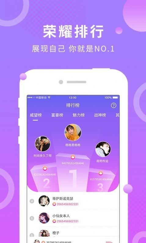 夜半聊天app官方手机版图4: