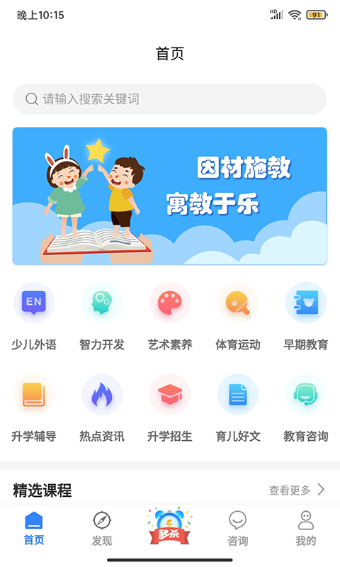 学教无忧app官方版图2: