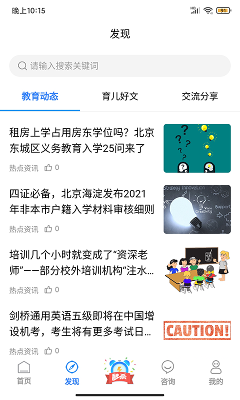 学教无忧app官方版图3: