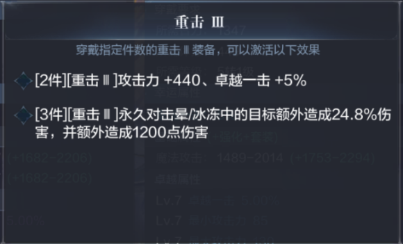 全民奇迹2禁法师攻略大全，禁法技能选择装备羽毛精灵搭配方法[多图]图片13