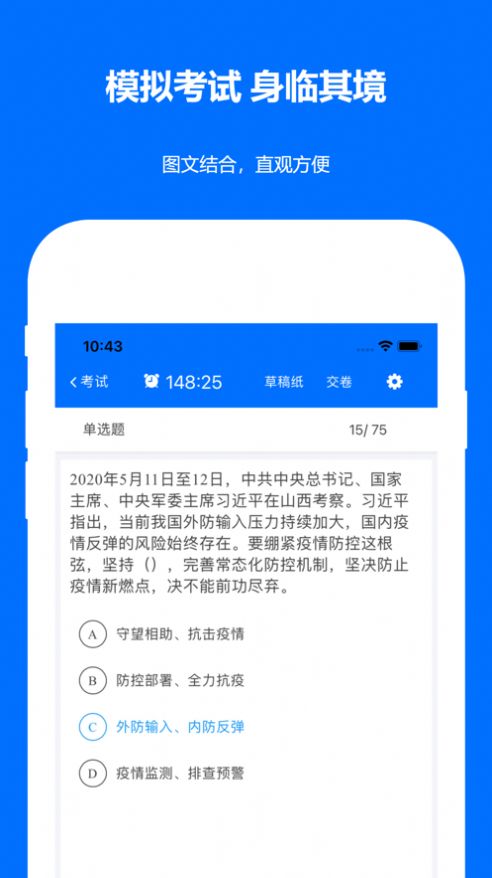 时事政治真题2021app图2: