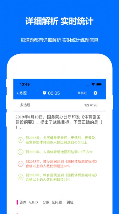 时事政治真题2021app图1: